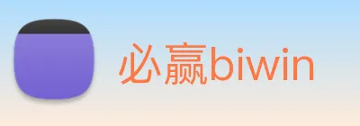 必赢biwin logo